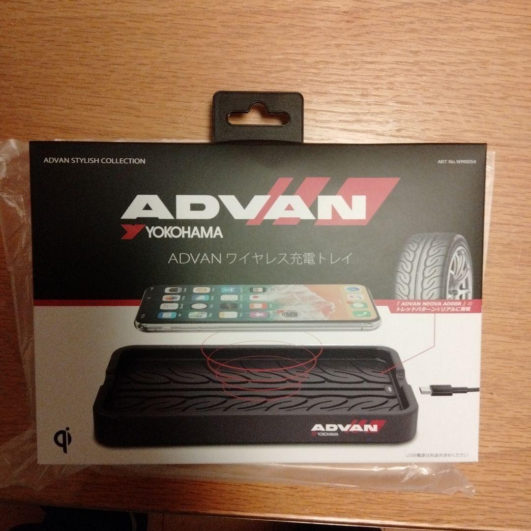 未使用YOKOHAMA　ADVANワイヤレス充電トレイ