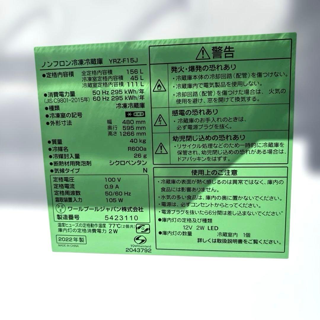 2022年製/ヤマダセレクト/洗濯機6kg/冷蔵庫156L