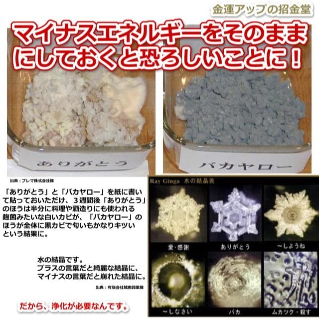 【５本セット】リピーター様限定価格『浄化スプレー金運アップGold3』5025