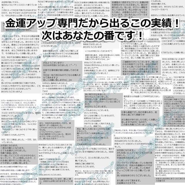 【５本セット】リピーター様限定価格『浄化スプレー金運アップGold3』5025