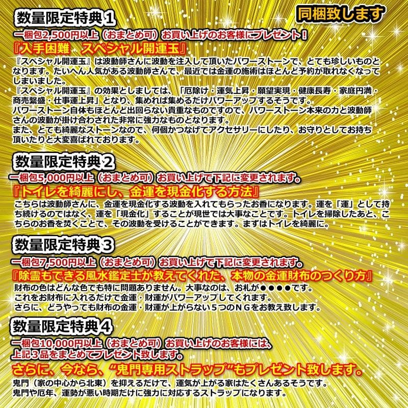 【５本セット】リピーター様限定価格『浄化スプレー金運アップGold3』5025