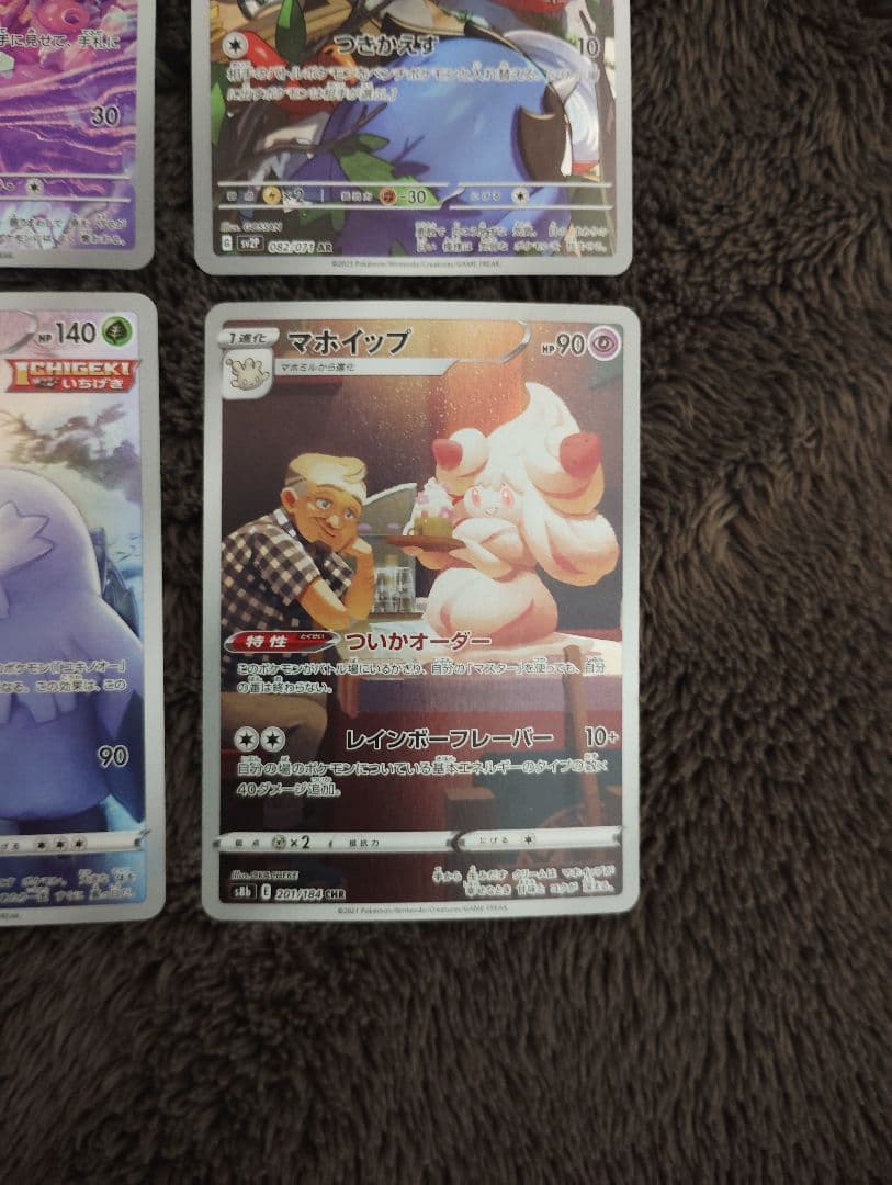 ポケモンカード AR/HR/CHR 35枚 まとめ売り