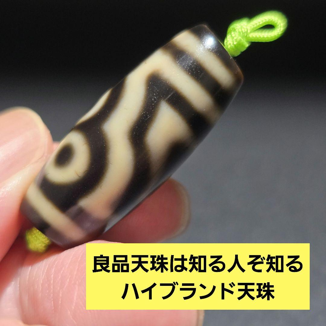 9 老礦天珠　特殊三眼天珠　天珠　天然石　風水　御守り　ブレスレット　ネックレス