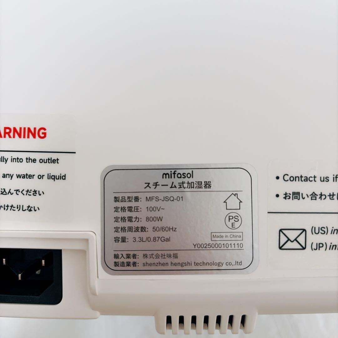 スチーム式加湿器 3.3L大容量 100℃除菌 恒湿22畳 静音