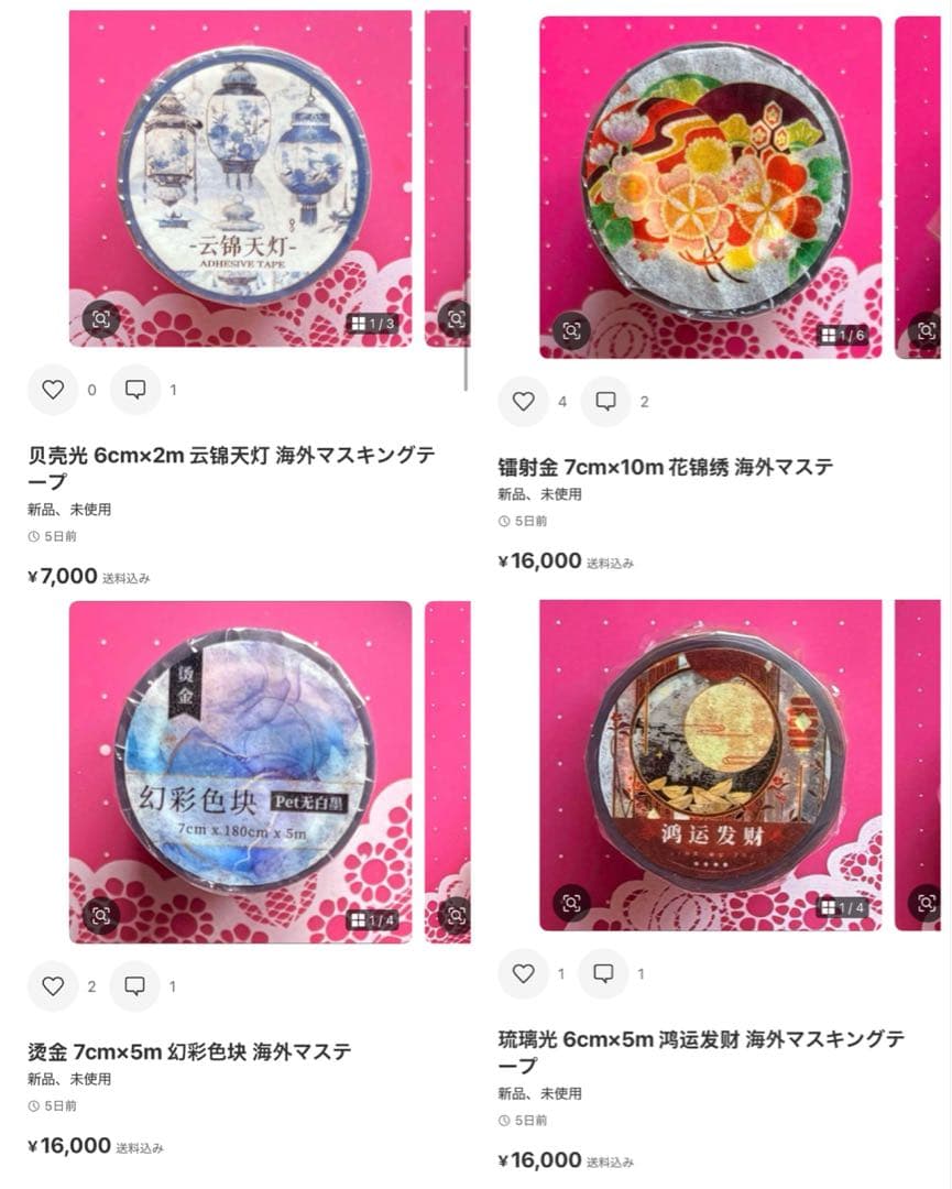 かなで