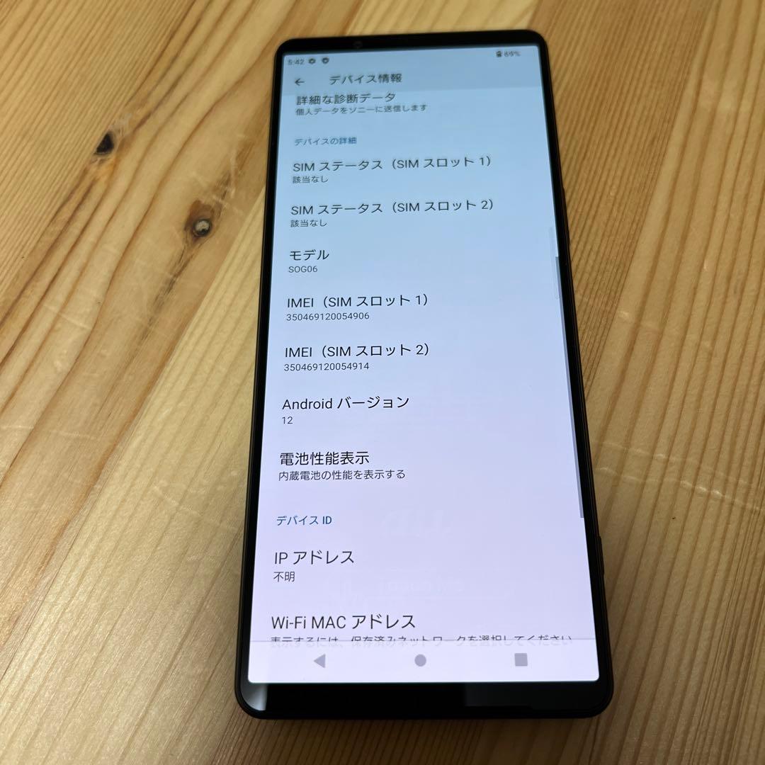 スマートフォン本体 23490a SONY Xperia1 IV SOG06 256GB