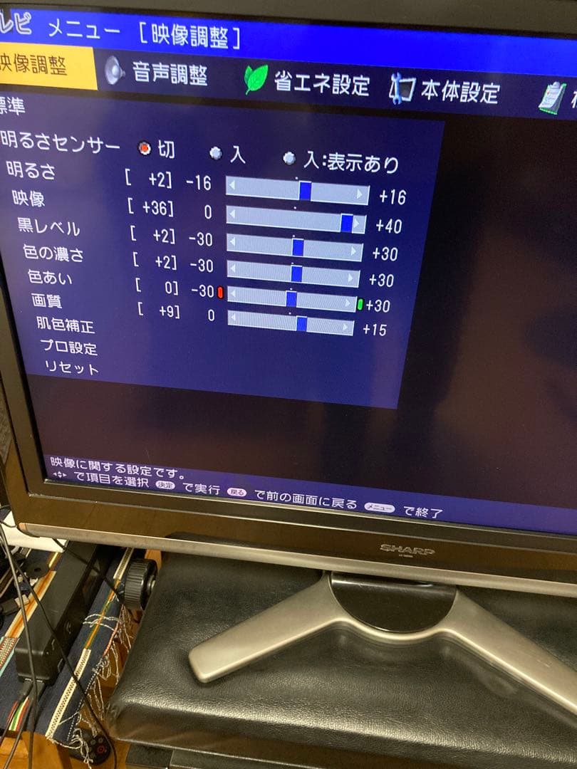 SHARP LC-32DS5 32インチ液晶テレビ