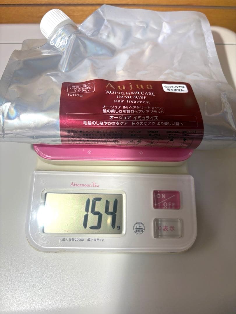 Aujua オージュア イミュライズ トリートメント500g+詰め替え用