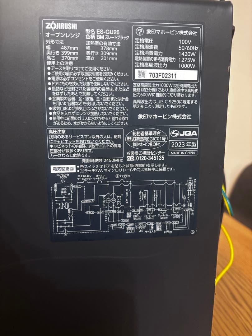 【大幅値下げ】象印 エブリノ オーブンレンジ エラーコード　E10