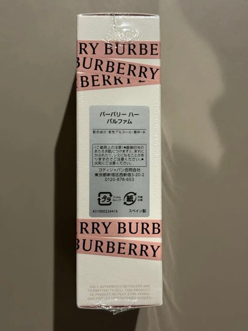 【新作✨新品未開封】BURBERRY HER 香水100ml 国内百貨店購入