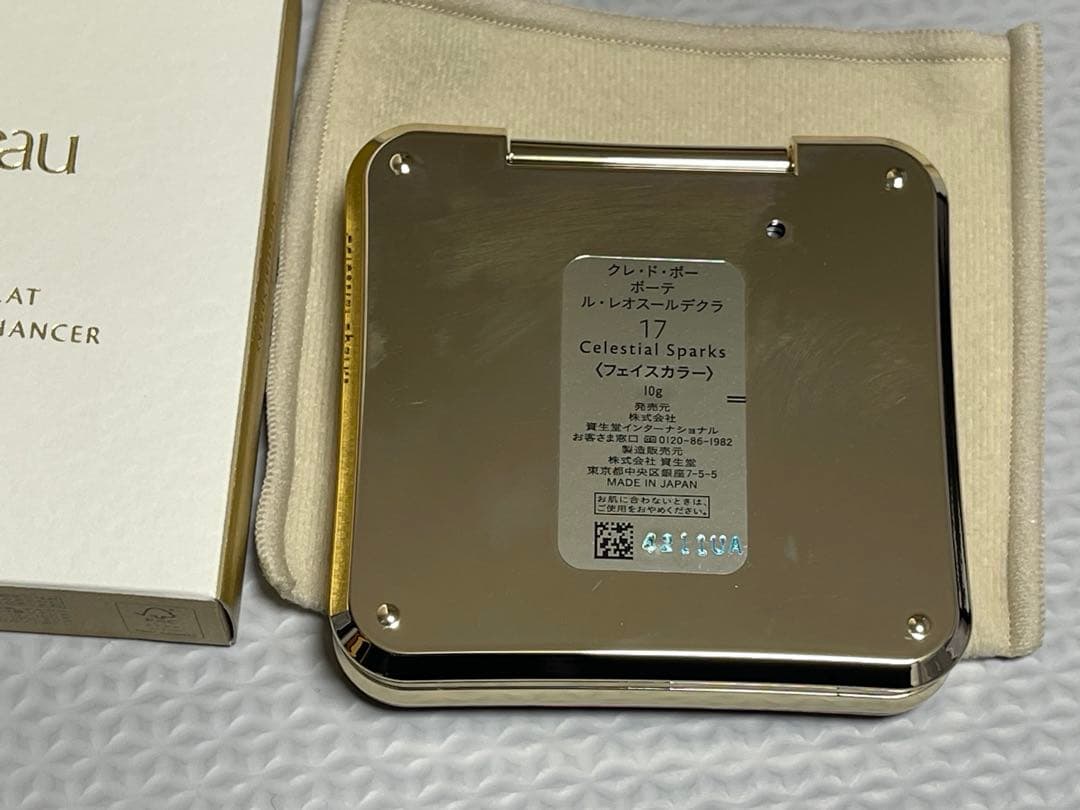 新品未使用 開封のみ クレドポーボーテ ル・レオスールデクラ 17