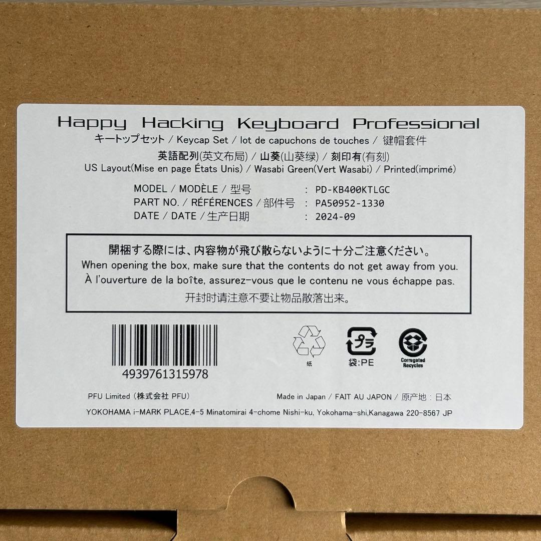 HHKB Professional用キートップセット（山葵）英語配列／中央印字