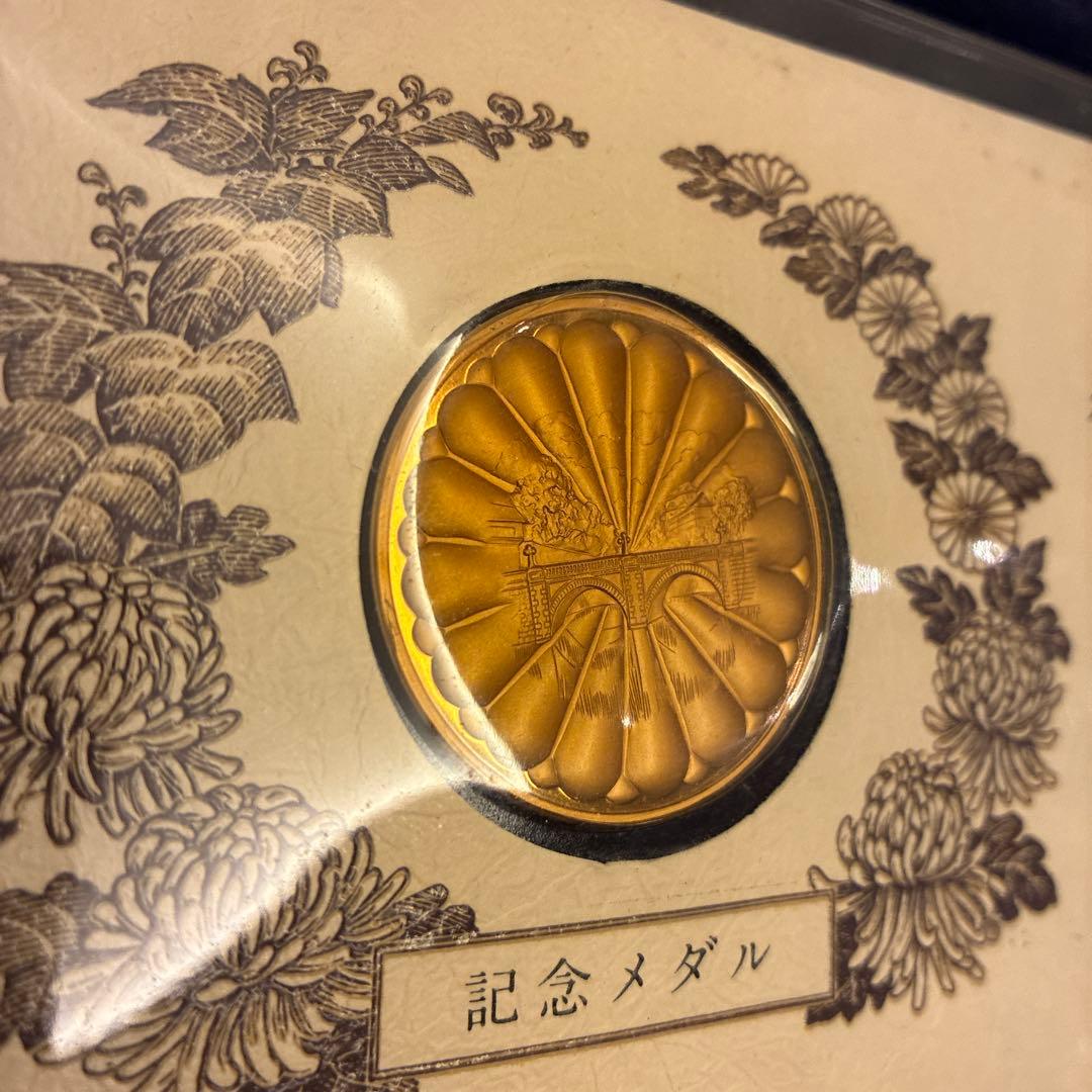 《希少》天皇皇后両陛下　御大婚六十年記念メダル
