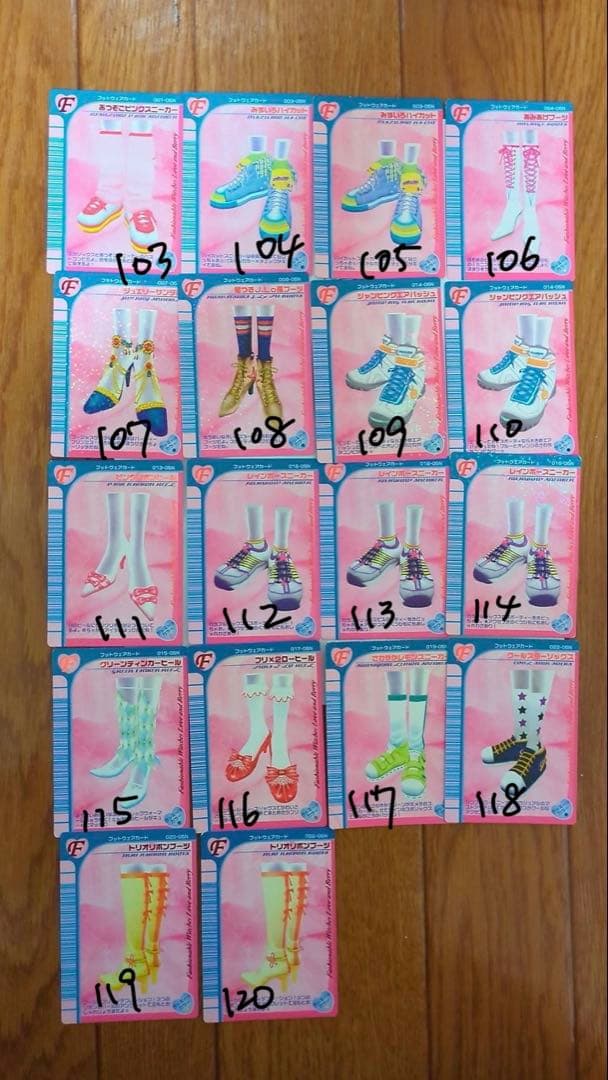 オシャレ魔女 ラブandベリー カード まとめ売り