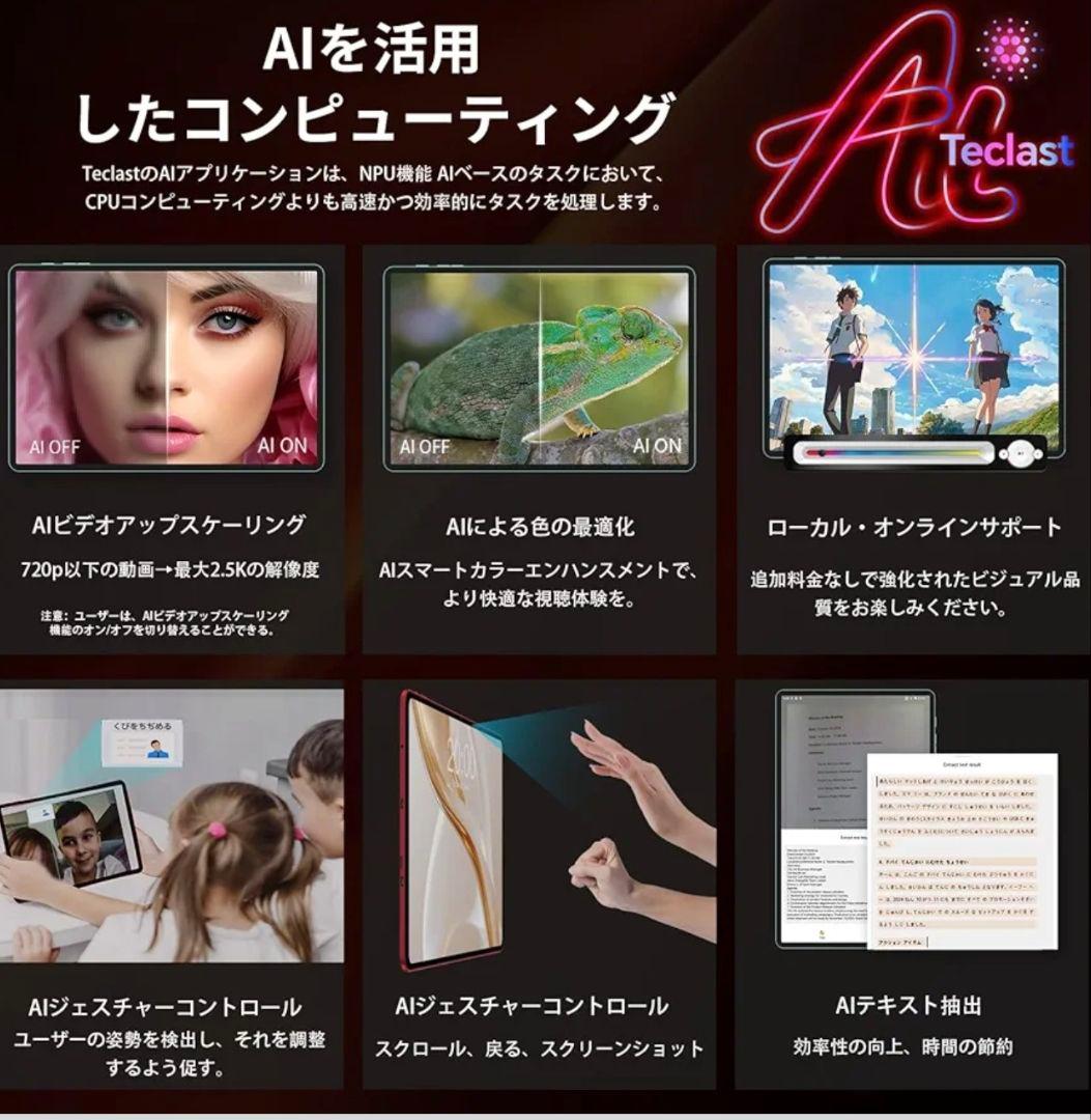 TECLAST T60AI Andoroid15搭載 12インチタブレット