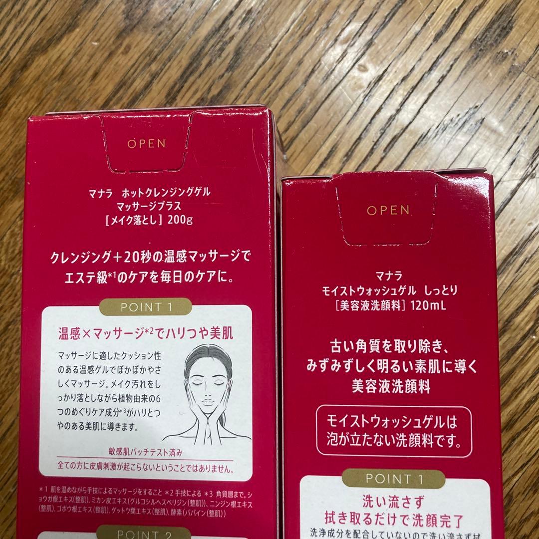 ホットクレンジングゲルマッサージプラス200g モイストウォッシュゲル120ml