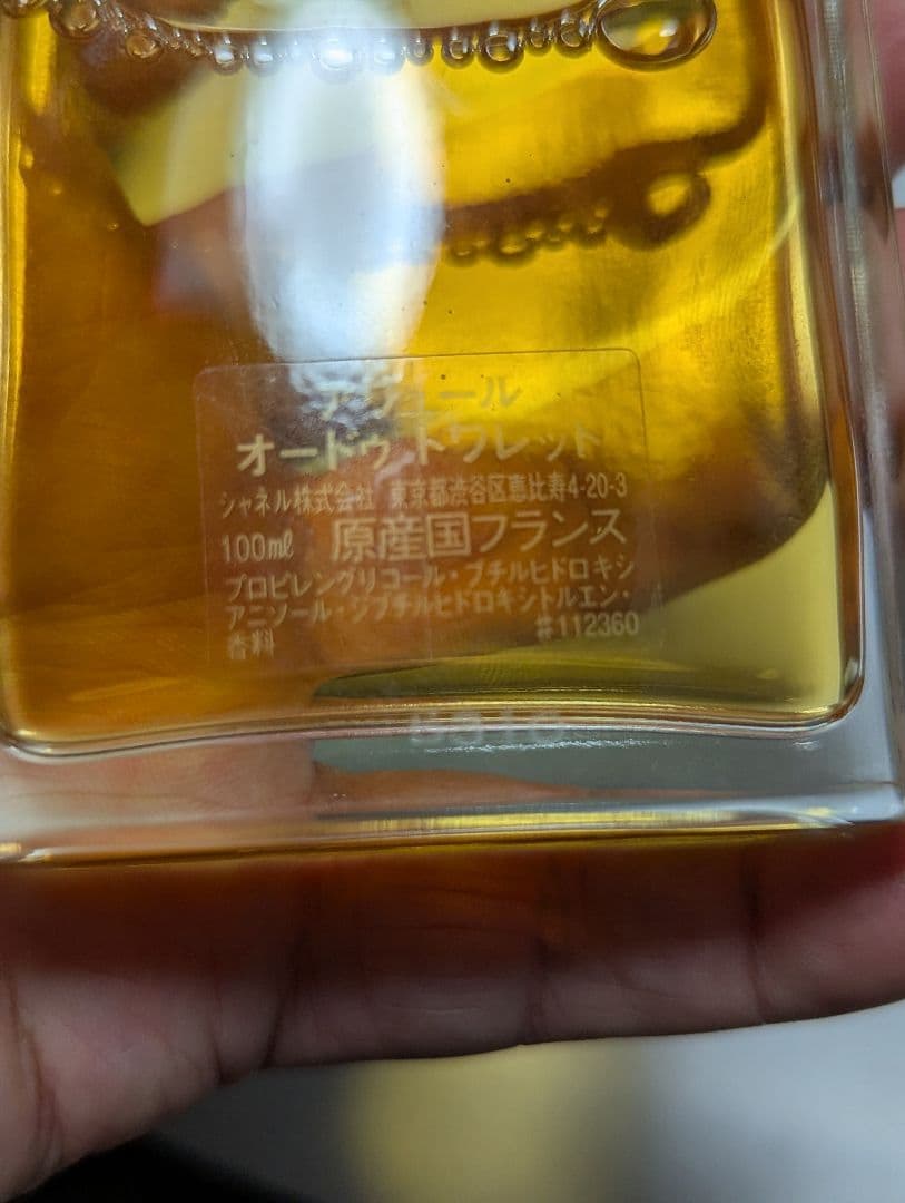 シャネルアリュールオードゥトワレット100mlボトルタイプ