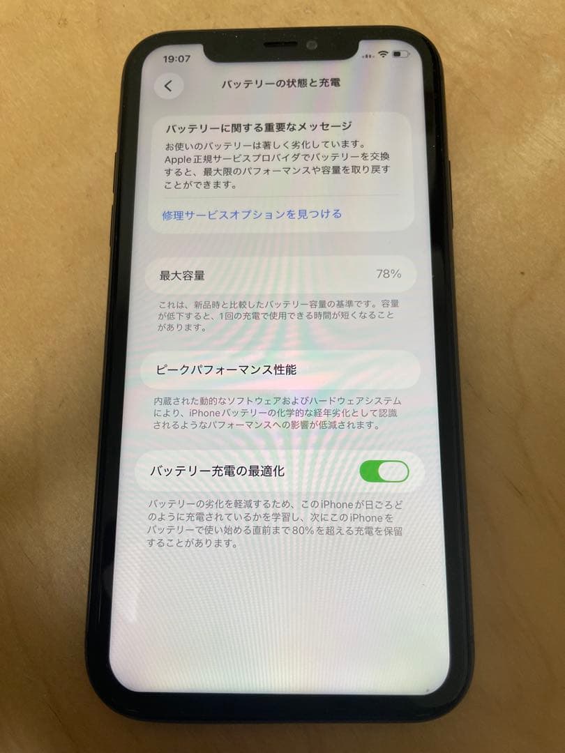 F*a様 Apple iPhone 11 ブラック128GB