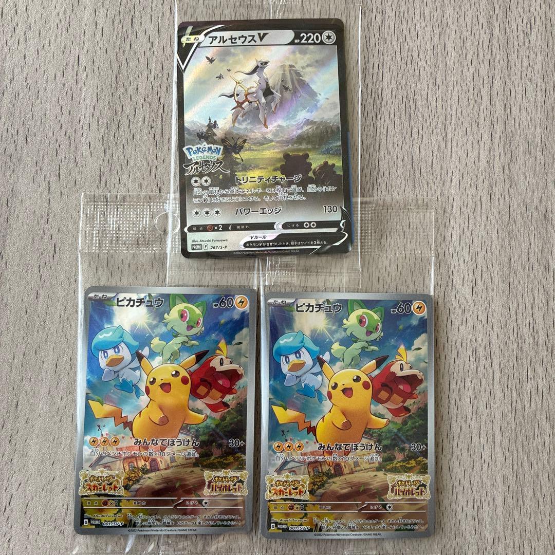 アルセウスV：『Pokémon LEGENDS アルセウス』早期購入特典 PR…