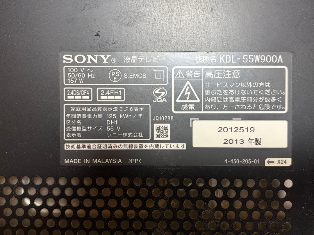 【ジャンク】ソニー BRAVIA KDL-55W900A 基盤 赤ランプ4回点滅