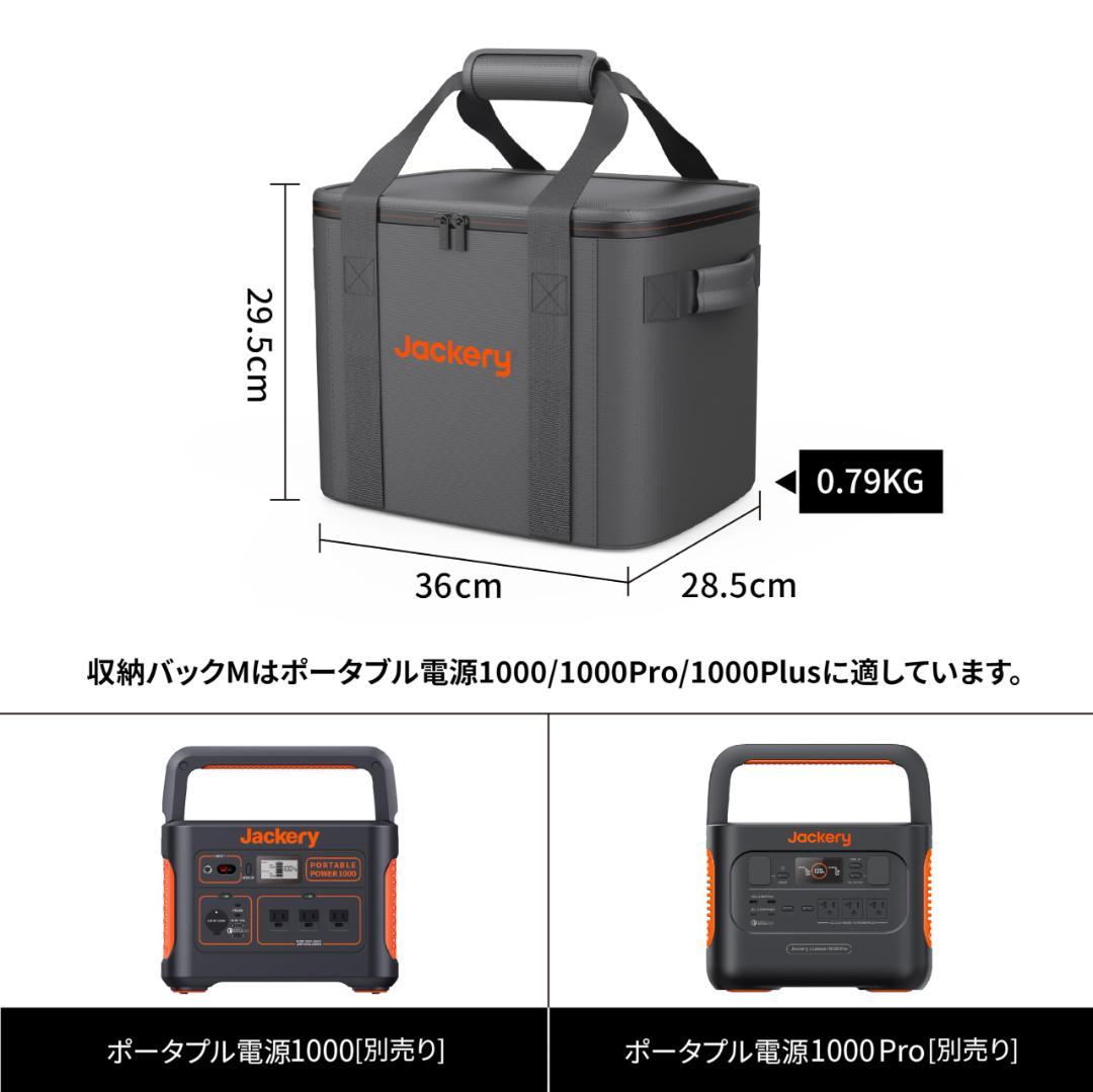 ポータブル電源 収納バッグ ポータブルバッテリー 保護ケース 外出や旅行用