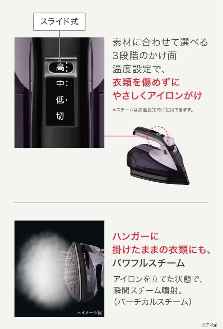 ティファール コードレス スチームアイロン 「フリームーブ ミニ」