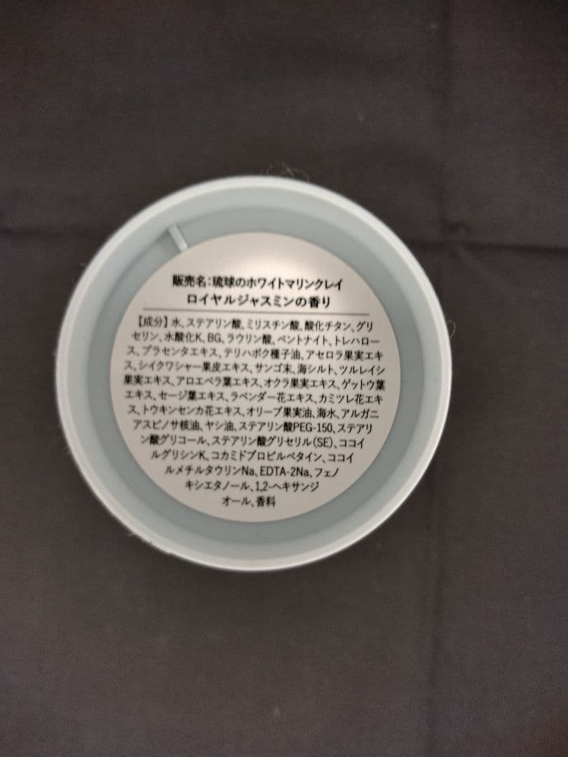 【新品未開封】SuiSavon 首里石鹸　マリンクレイ 4個セット