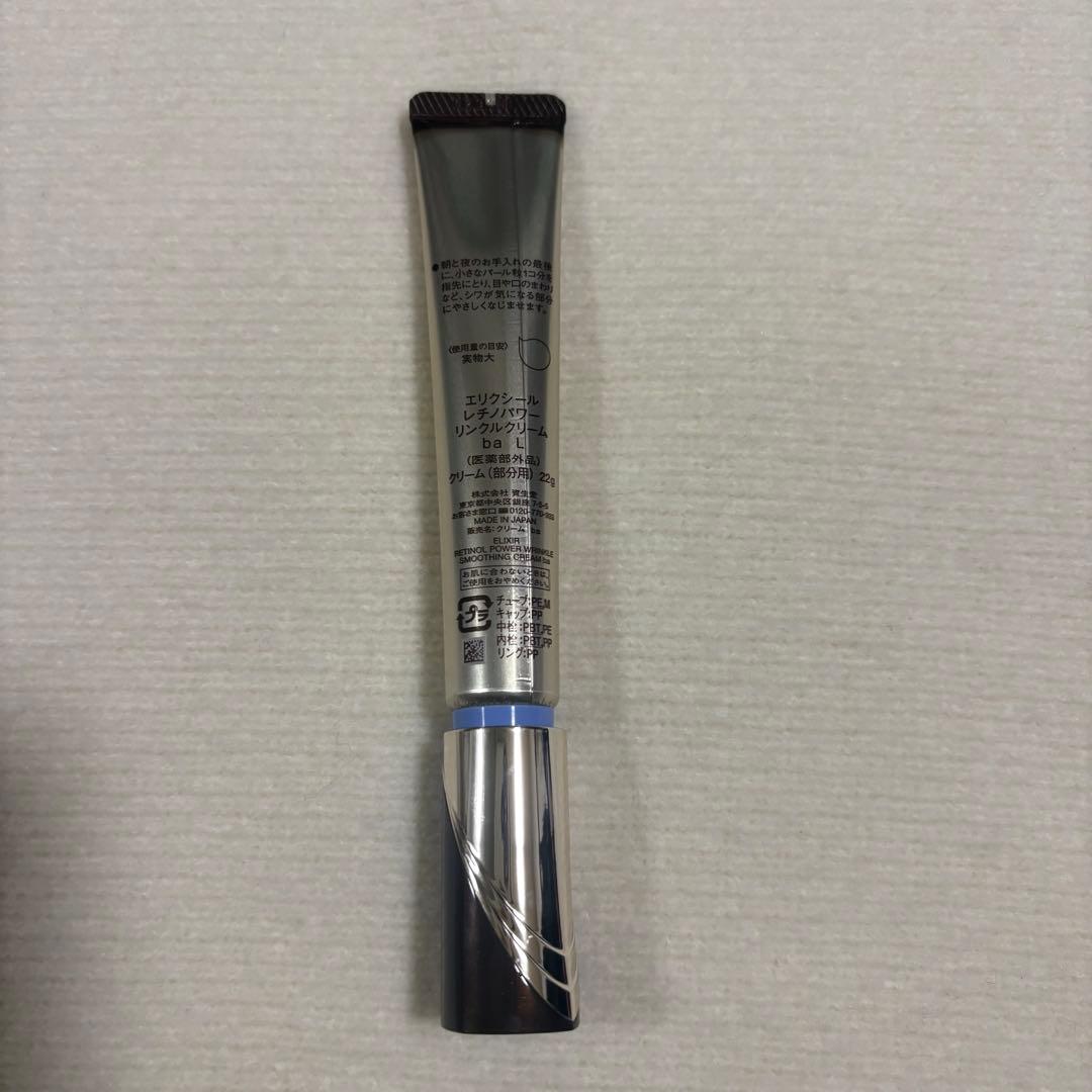 エリクシール　レチノパワーリンクルクリームba Lサイズ