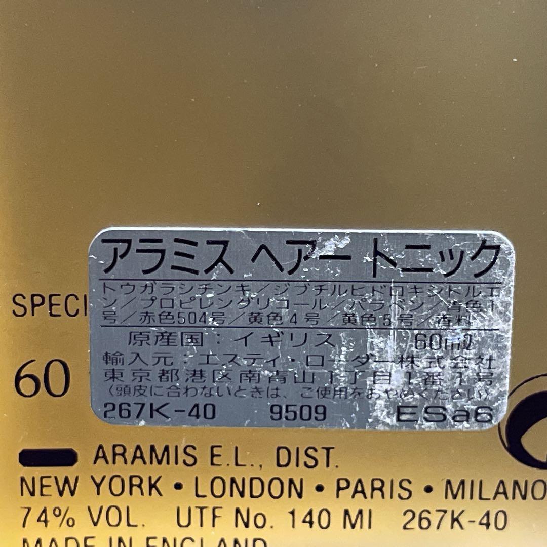 未使用　アラミス　ヘアートニック　60ml