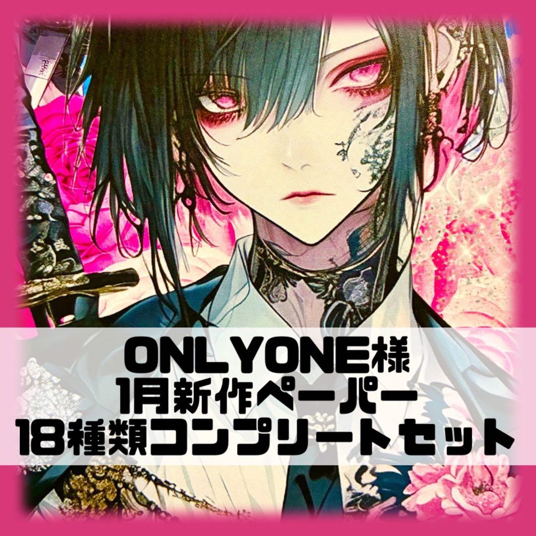 ニャム ONLYONE様 デザインペーパー コラージュシート