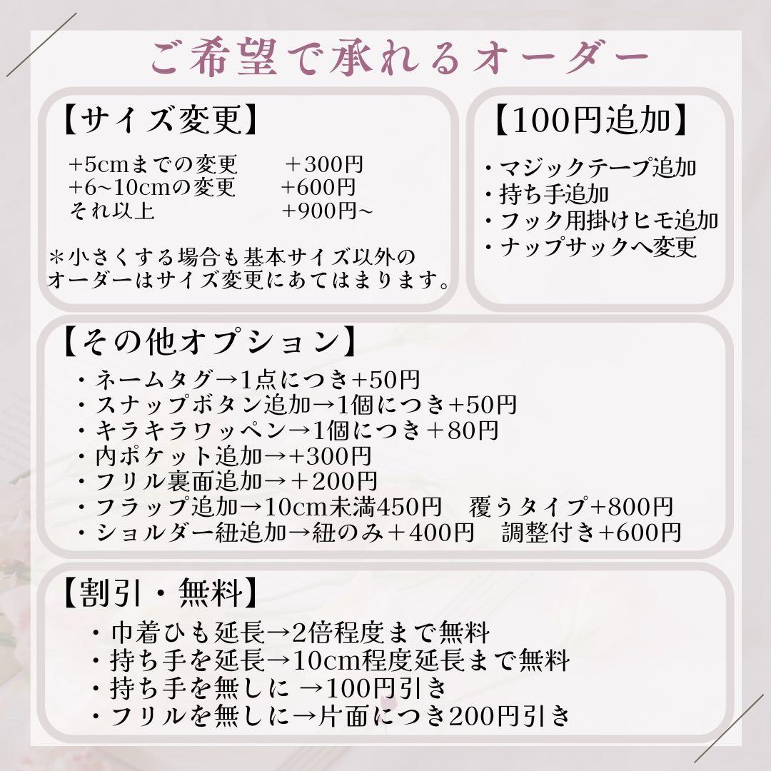 ちゃん✳︎様　オーダー　入園入学グッズ