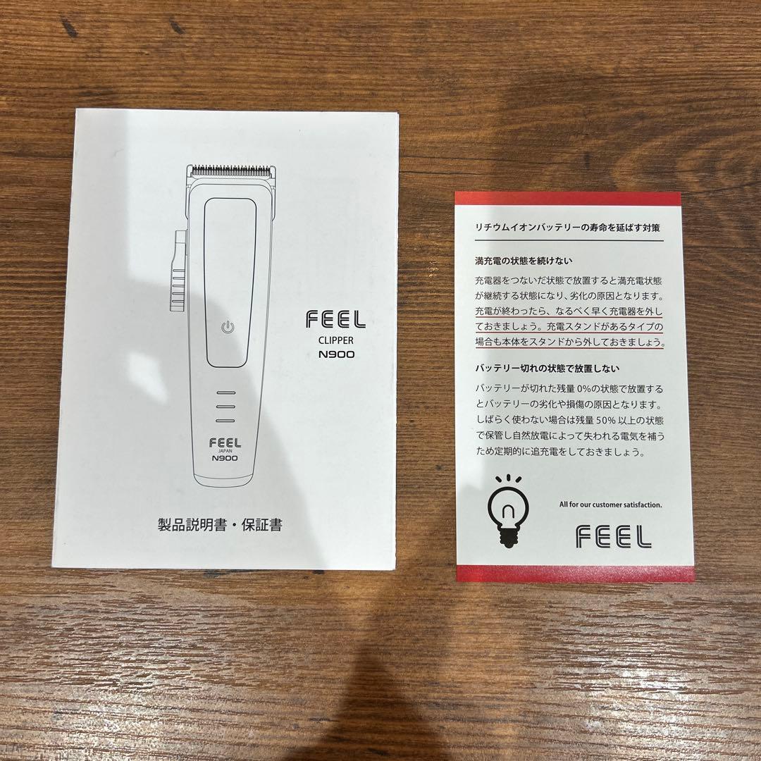 FEEL バリカン　N900