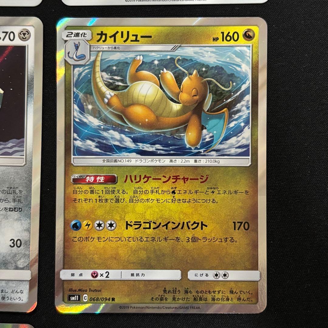ポケモンカード キラカード まとめ売り（11枚） BW SM