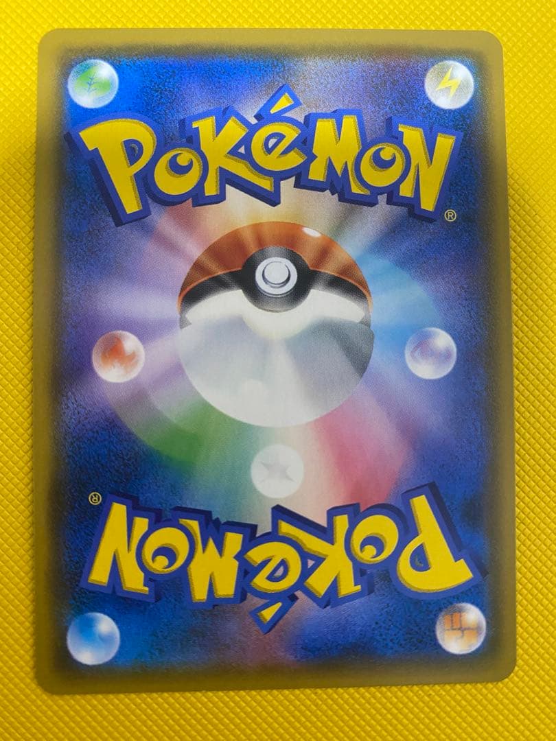 ポケモンカードゲーム　ピカチュウ &ゼクロムGX SR