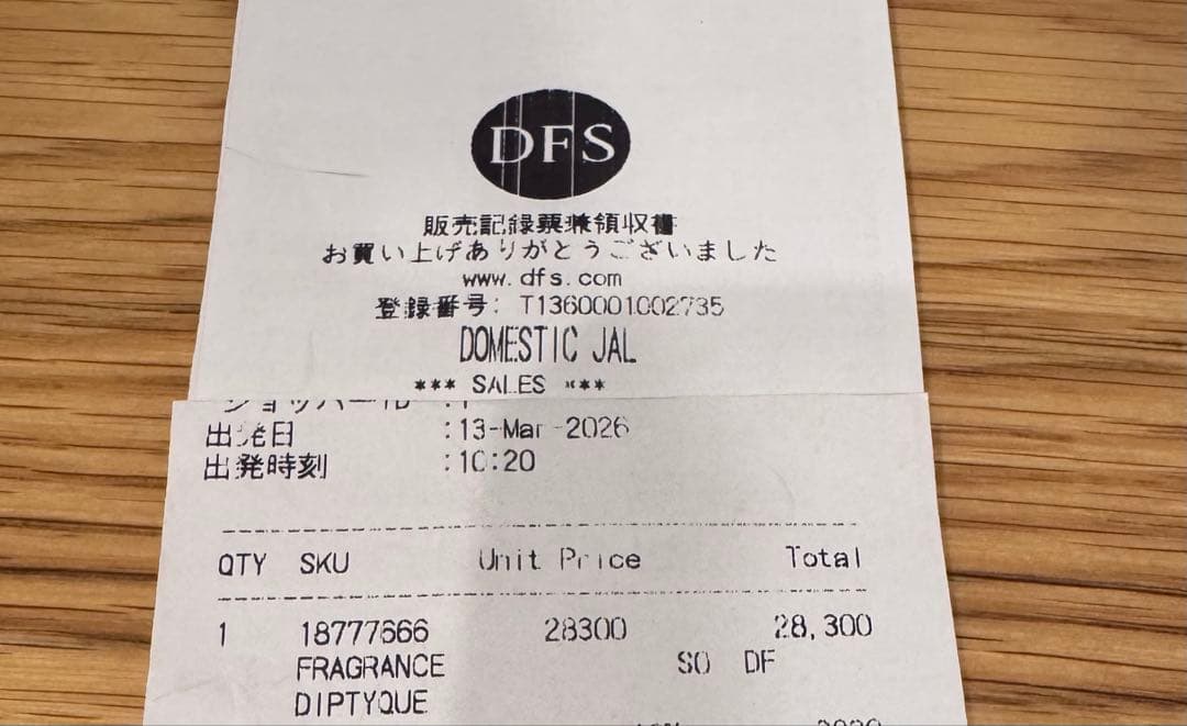 香水(ユニセックス) diptyque ORPHEON