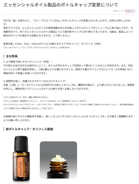 【強壮 集中力 希少品】doTERRA タイム 15ml｜新品・割引有