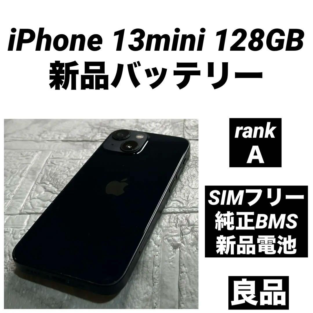 16 iPhone 13mini 128GB 純正BMS新品バッテリー　良品
