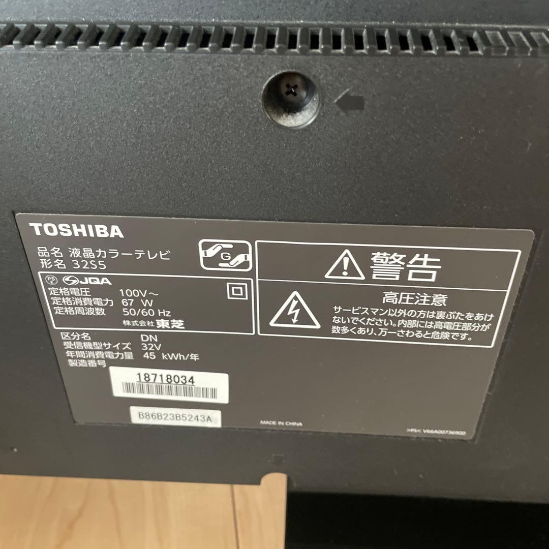 東芝 液晶テレビ 32型 32インチ 32S5 TOSHIBA REGZA