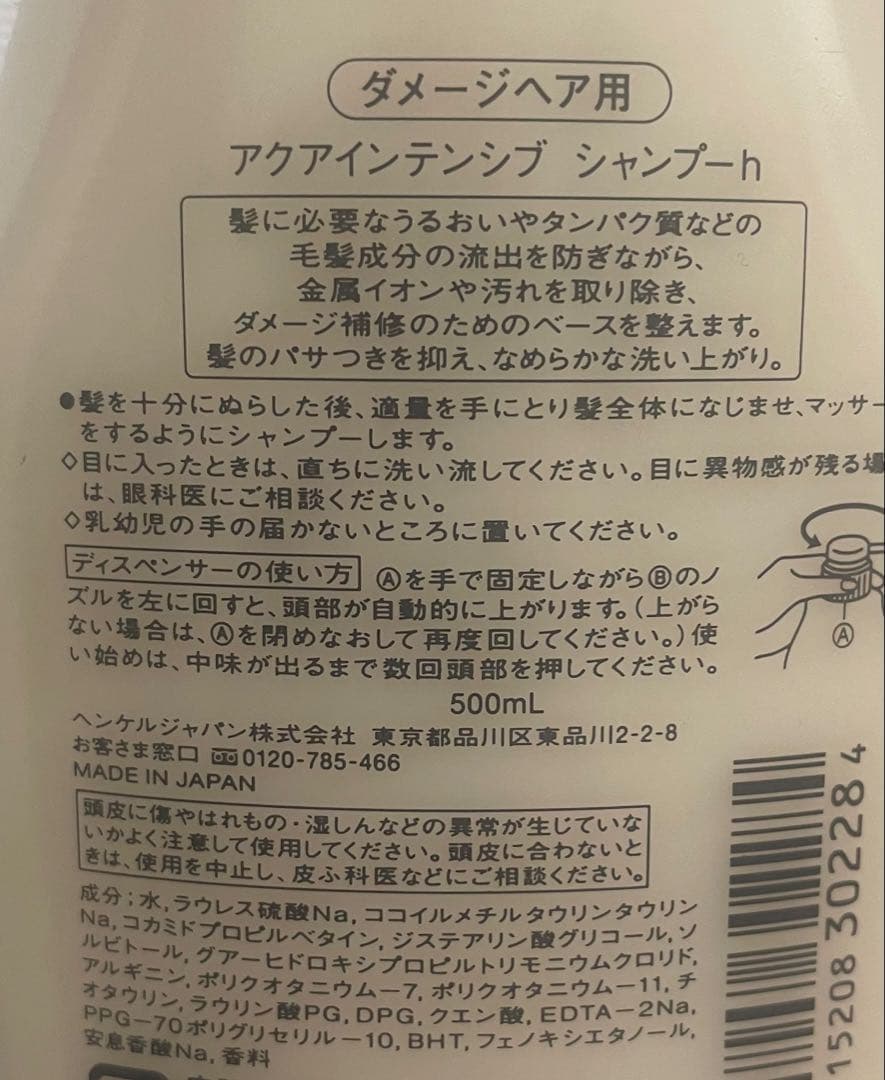 サブリミック アクアインテンシブシャンプー 500mLトリートメントD 500g