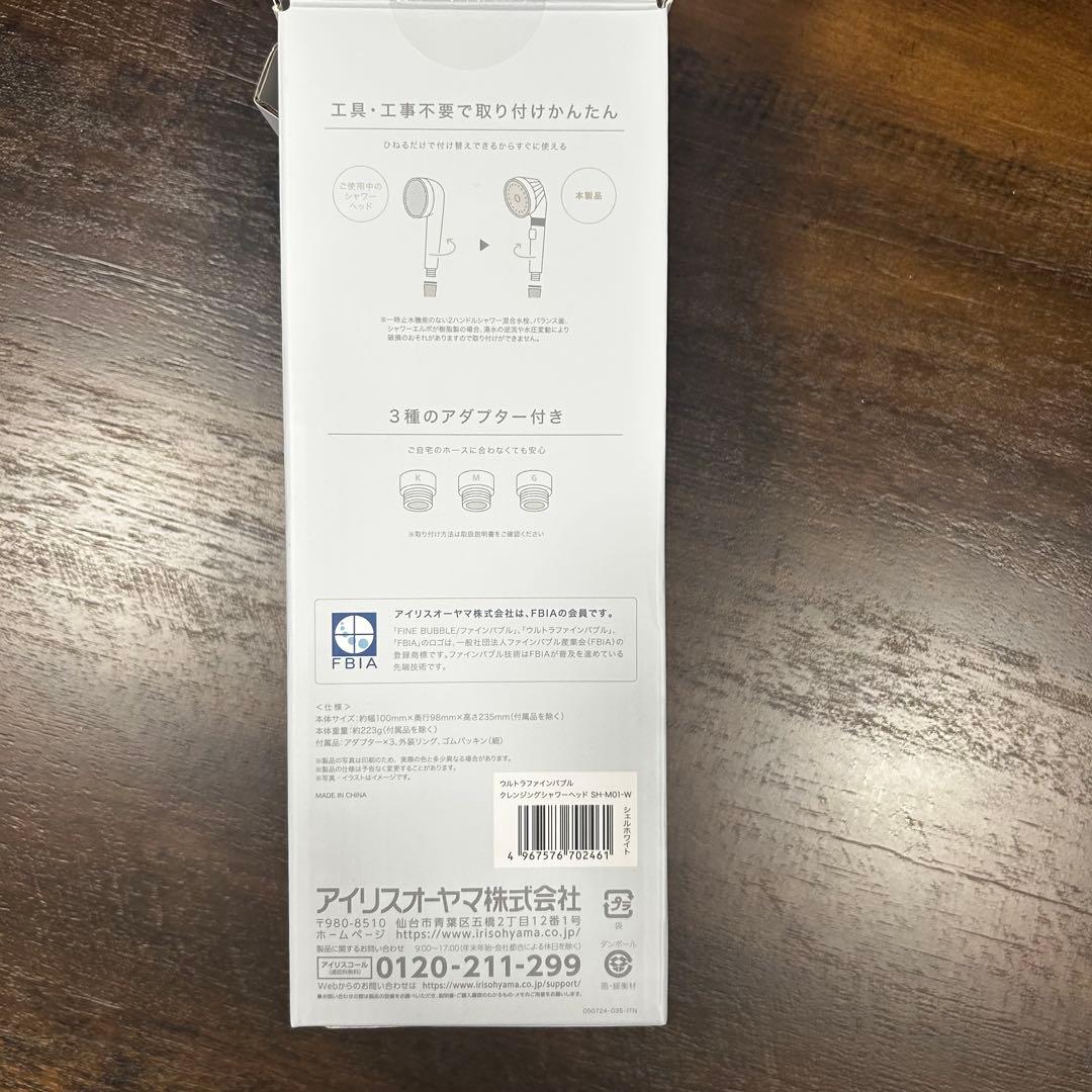 値下げ中！micola ULTRA FINE BUBBLE シャワーヘッド
