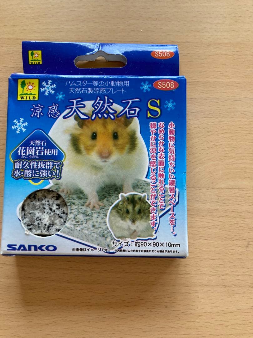 ハムスターガラスケース　ハーモニー600プラス