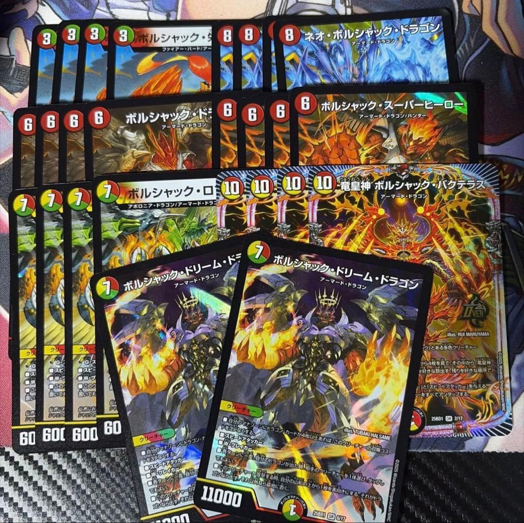 デュエルマスターズ ボルシャック デッキパーツ まとめ売り