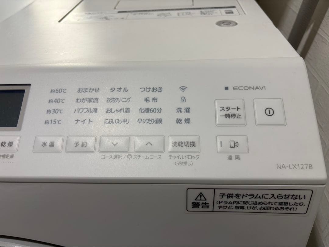 パナソニックななめドラム洗濯乾燥機NA-LX127BL
