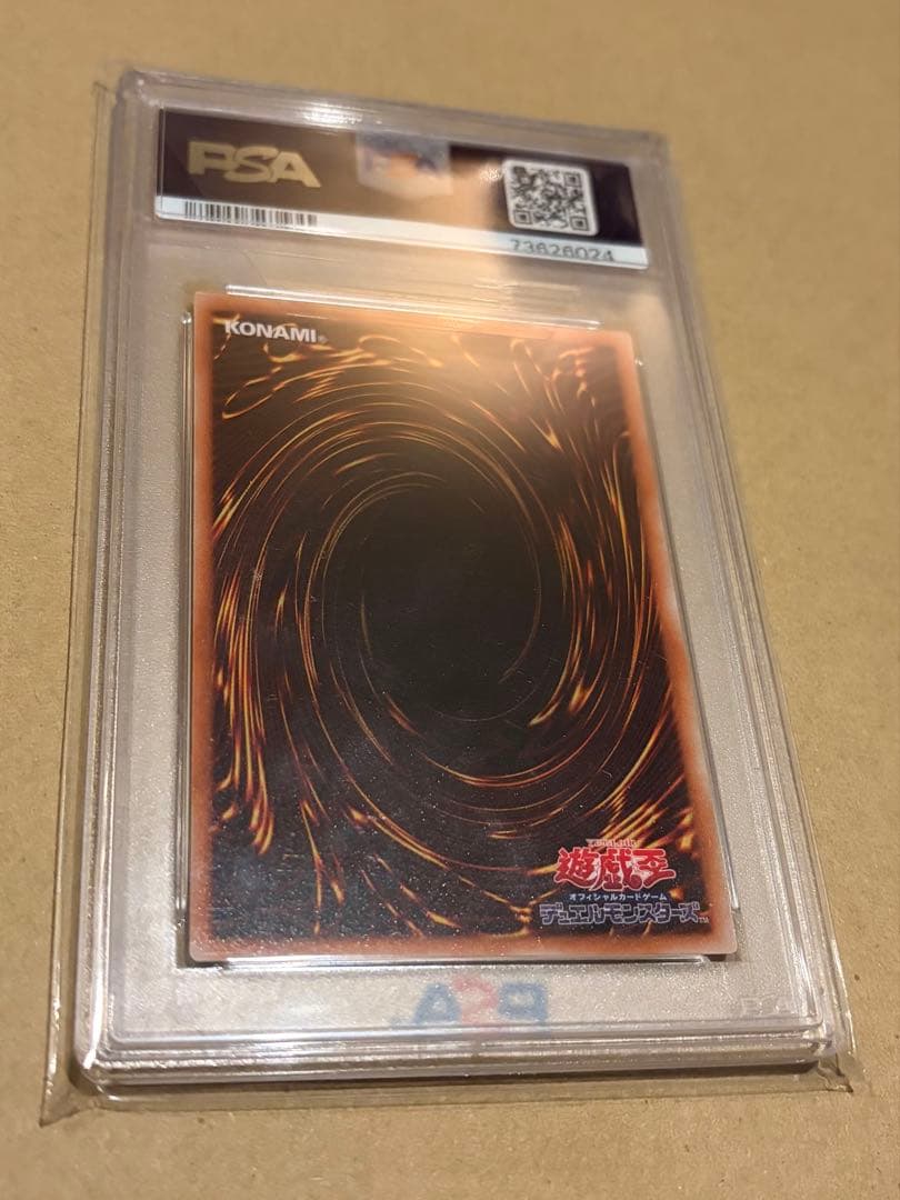 PSA10 ヘルカイザー・ドラゴン アルティメット レリーフ 遊戯王