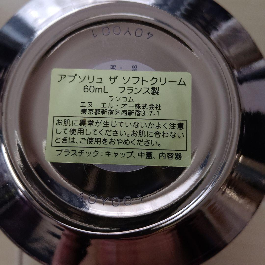 LANCOME ABSOLUE LONGEVITY クリーム容器込192.5g