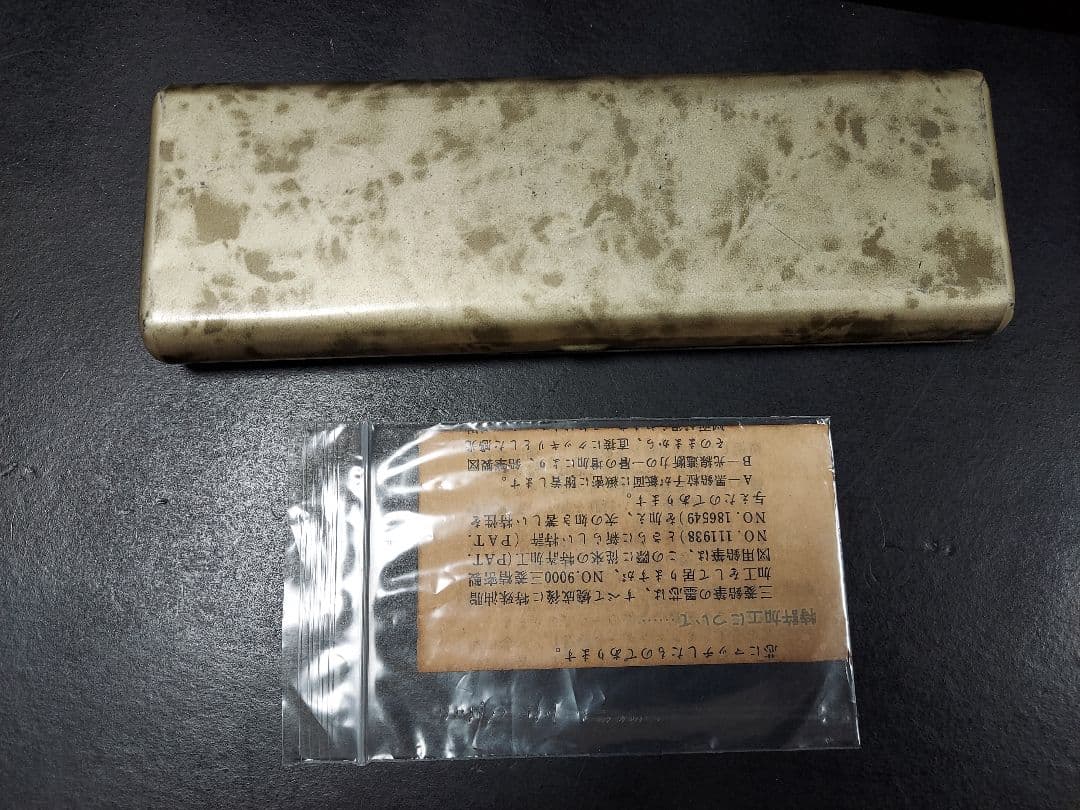 レトロ鉛筆、Mitsubishi pencil、三菱鉛筆、昭和レトロ、ビンテージ