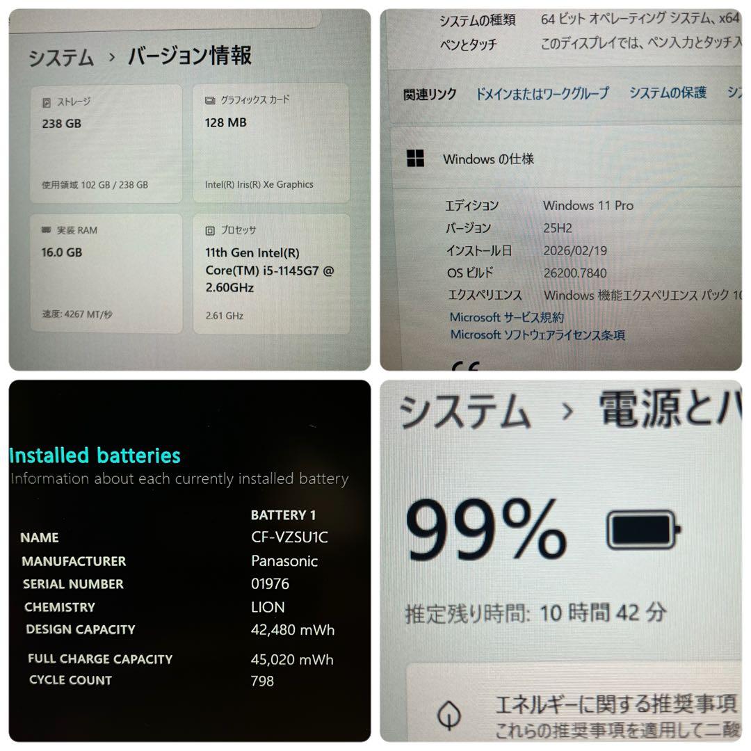 第11世代！美品！レッツノートCF-SV1 core i5 メモリ16GB