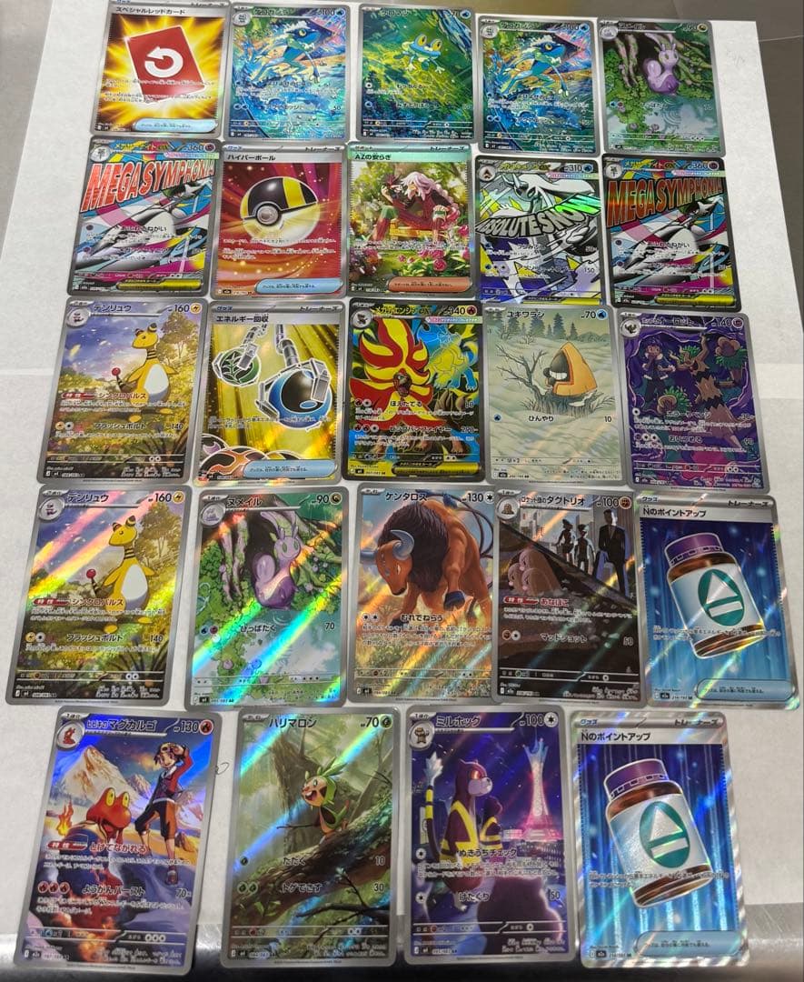 ポケモンカードゲーム セット AZの安らぎ（SAR）