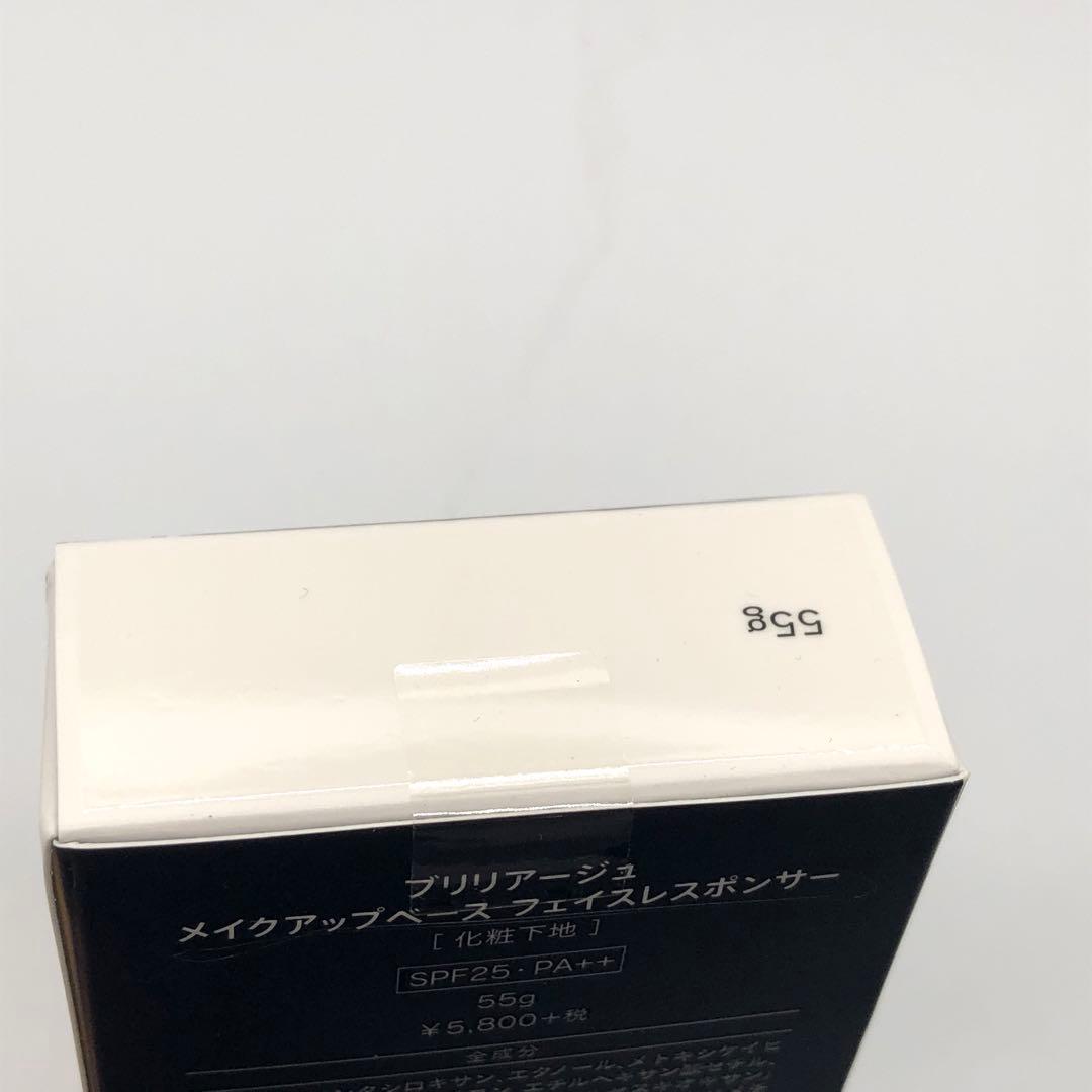 化粧下地 新品 BRILLIAGE ブリリアージュ フェイスレスポンサー 55g