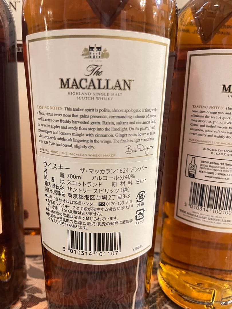 【終売品】マッカラン 1824シリーズ 4本セット